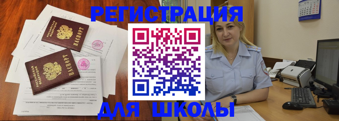 прописка штамп в Всеволожске