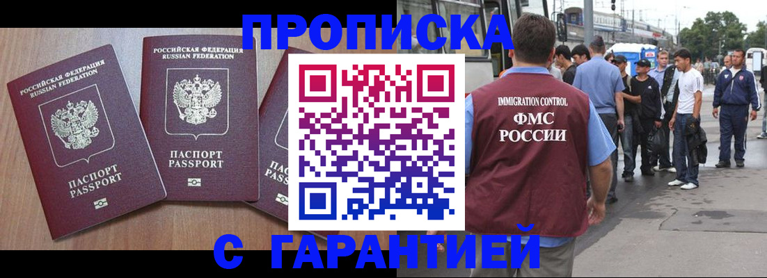 прописка гарантия в Всеволожске