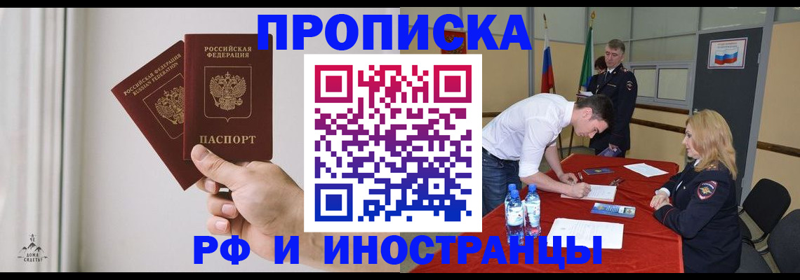 временная регистрация купить в Всеволожске